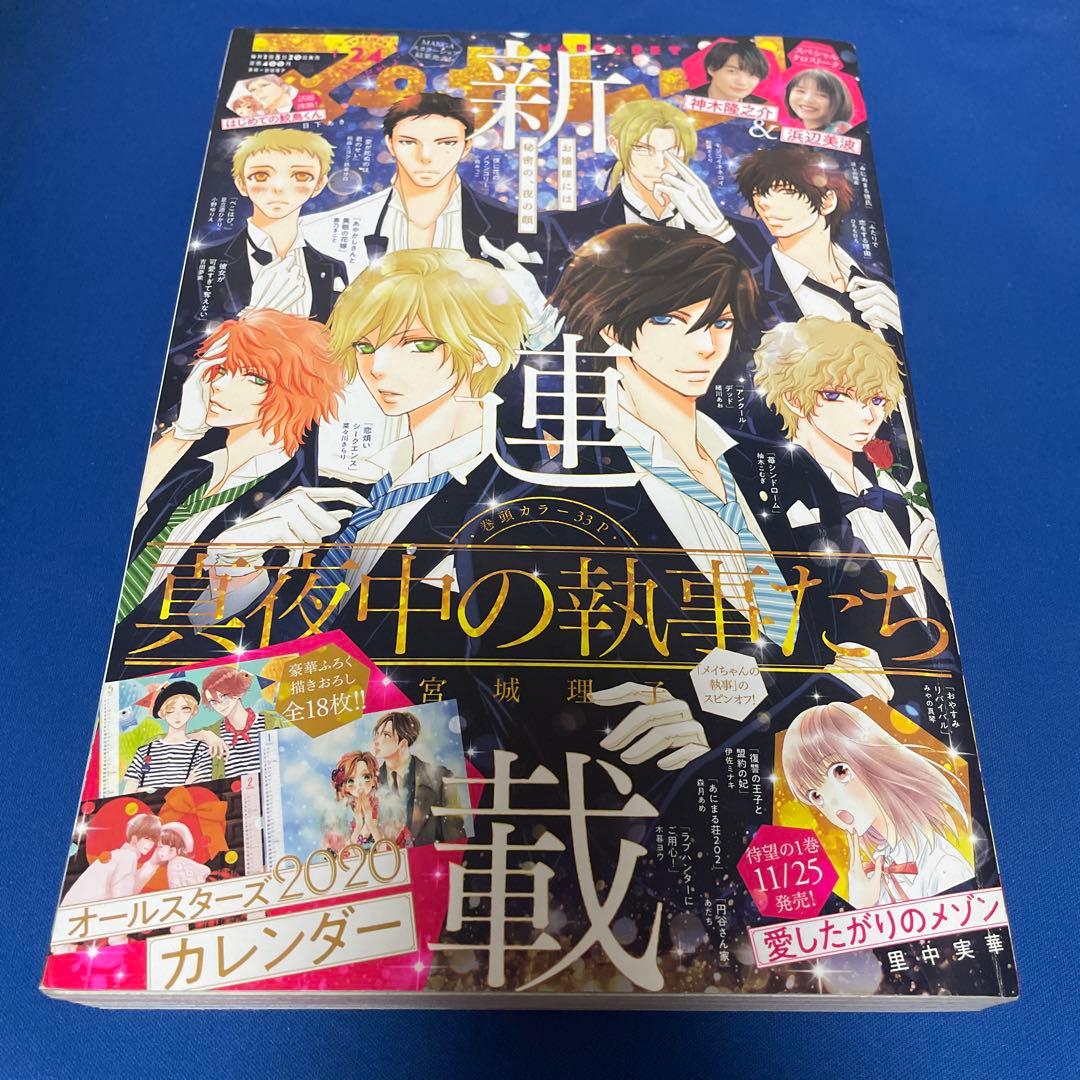 マーガレット2019年24号 Amazon.co.jp: マーガレット 2019年24号 eBook : マーガレット編集部