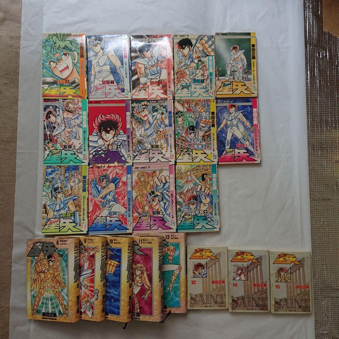 聖闘士星矢 少年漫画 マンガ本 ジャンプ 集英社 昭和 古本 - メルカリ
