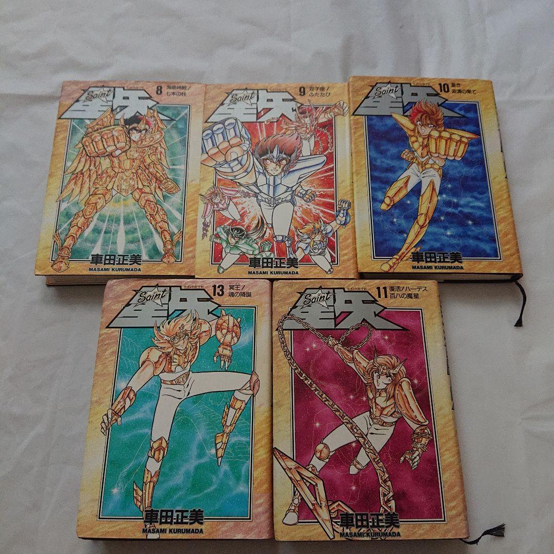 聖闘士星矢 少年漫画 マンガ本 ジャンプ 集英社 昭和 古本 - メルカリ