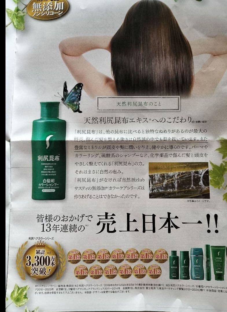 利尻昆布 白髪染め カラーシャンプー＆コンディショナーセット 500ml