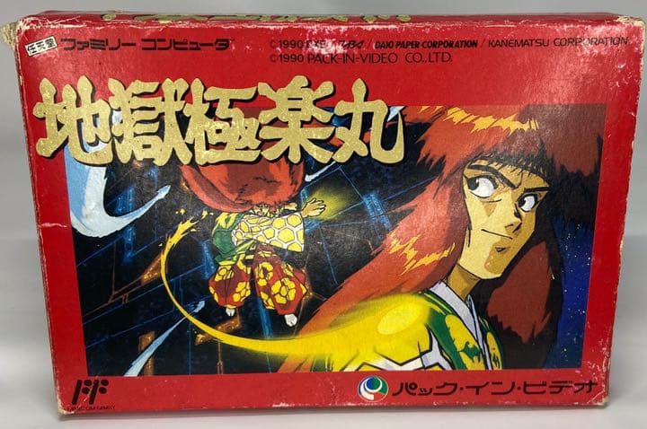 地獄極楽丸　ファミコン ファミリーコンピュータ『地獄極楽丸』 | BEEP