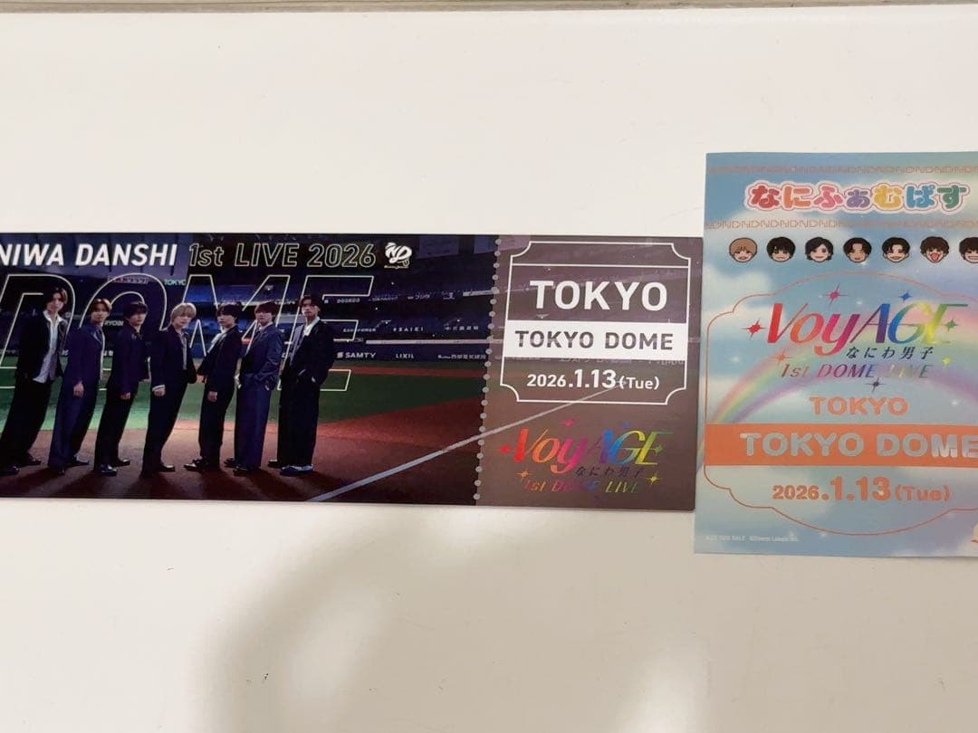 ぴ*よ様 なにわ男子 1/13東京ドーム会場限定 チケット型カード╱なに