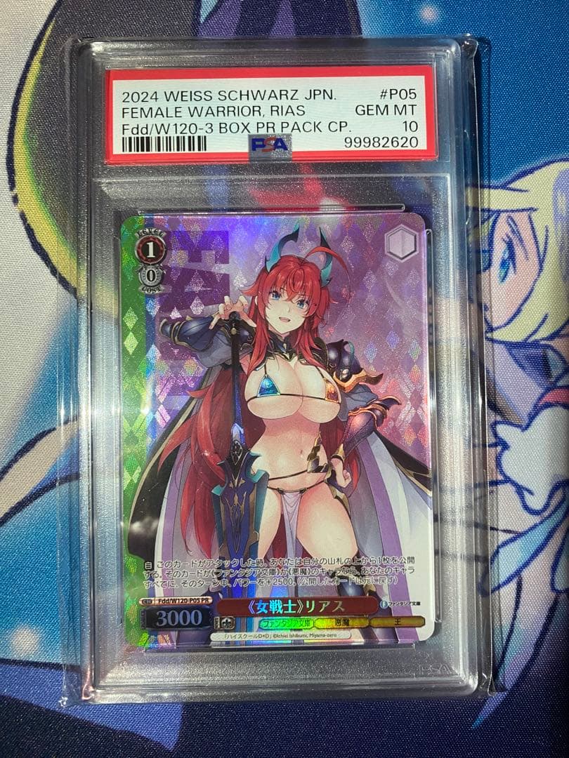 女戦士リアス PSA10 ③ - メルカリ