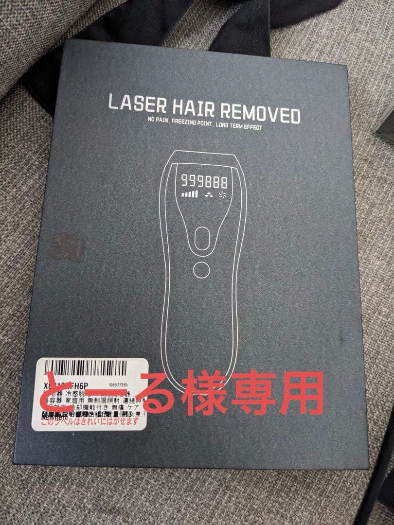 レーザー脱毛器 999988回使用可能 楽天市場】脱毛器 レーザー 99万回照射 家庭用脱毛器 永久脱毛 IPL光