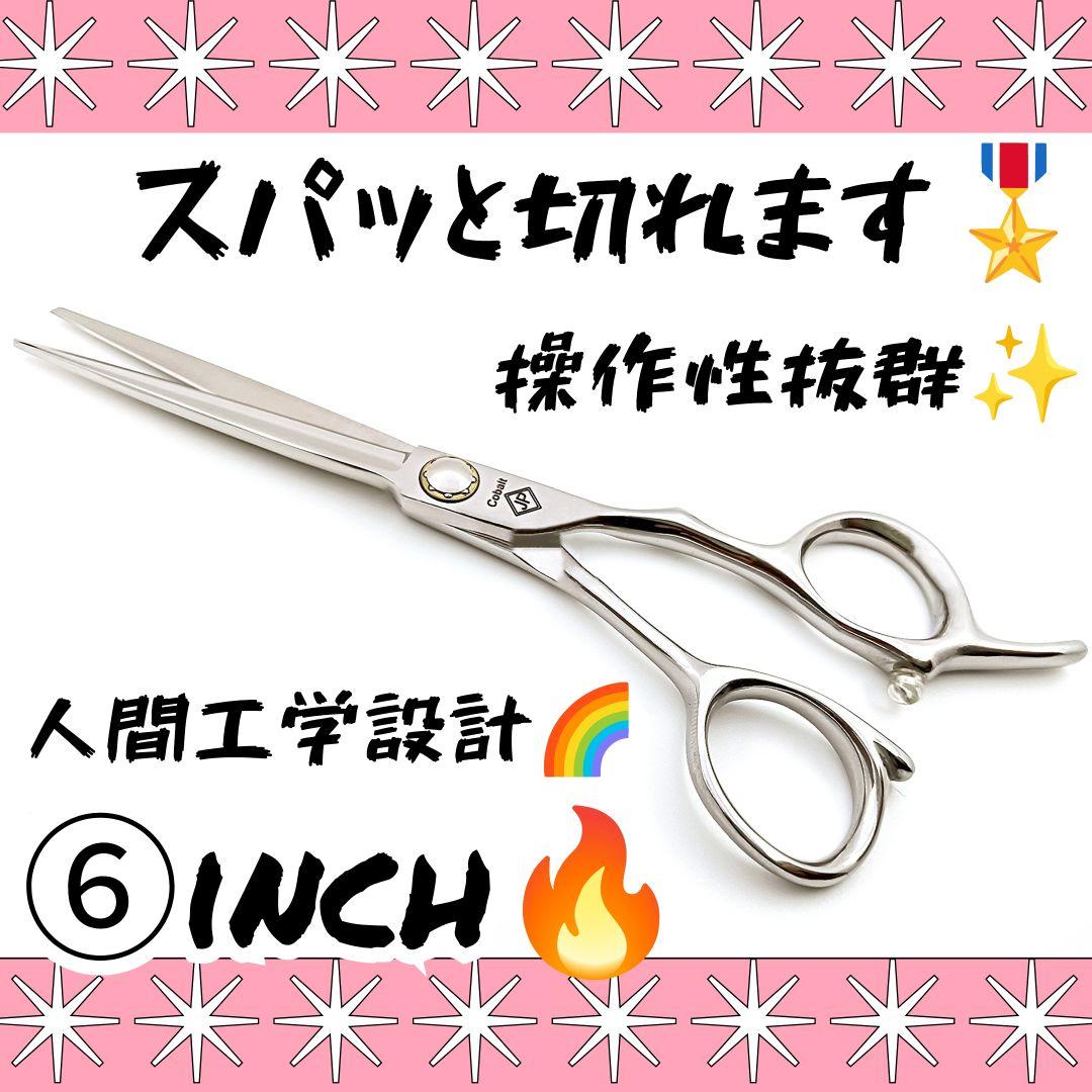 切れ味抜群プロ用カットシザー理美容師はさみ★トリマートリミングペットママミング良 切れ味抜群プロ用シザーカットバサミ理美容師ハサミはさみ☆トリマー