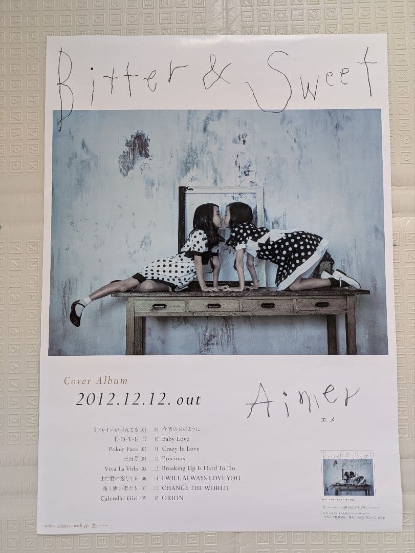 Aimer Bitter & Sweet ポスター