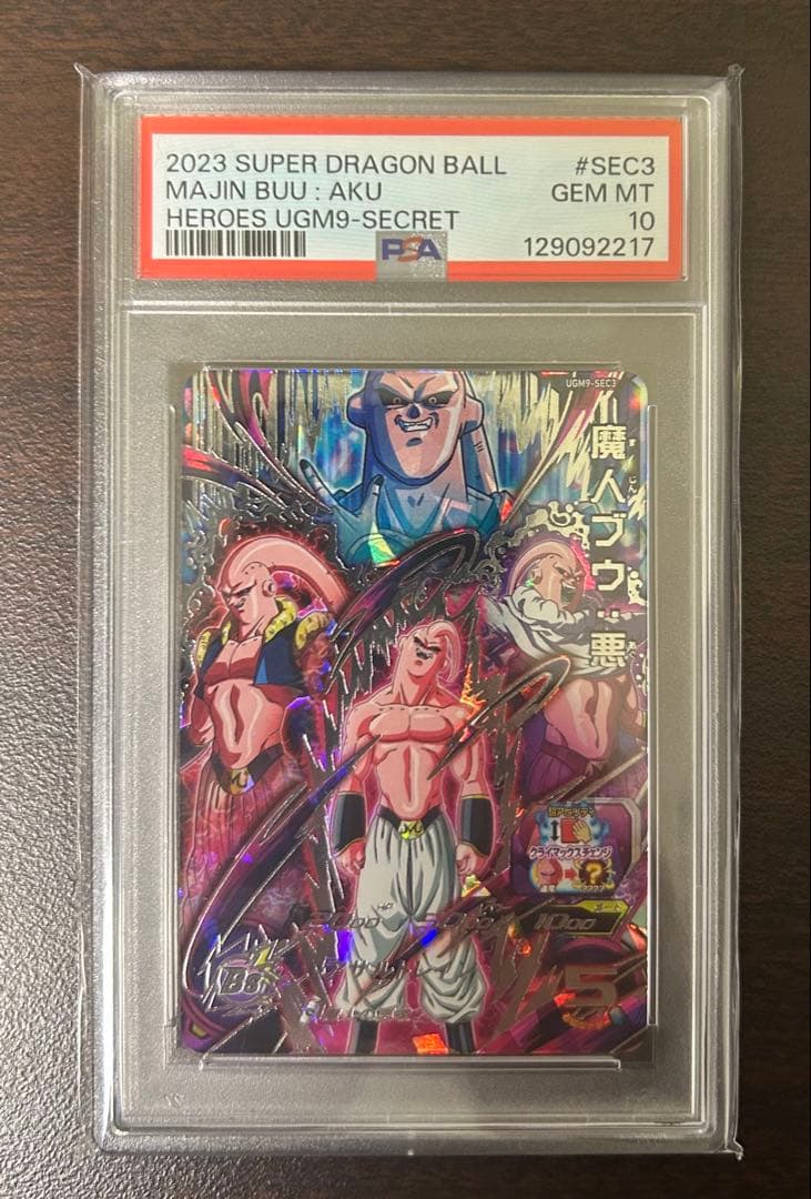 【値下げ】【PSA10】SDBH UGM9-SEC3 魔人ブウ:悪 ドラゴンボール - UGM9-SEC3 魔人ブウ悪 クラチェンブウ スーパー