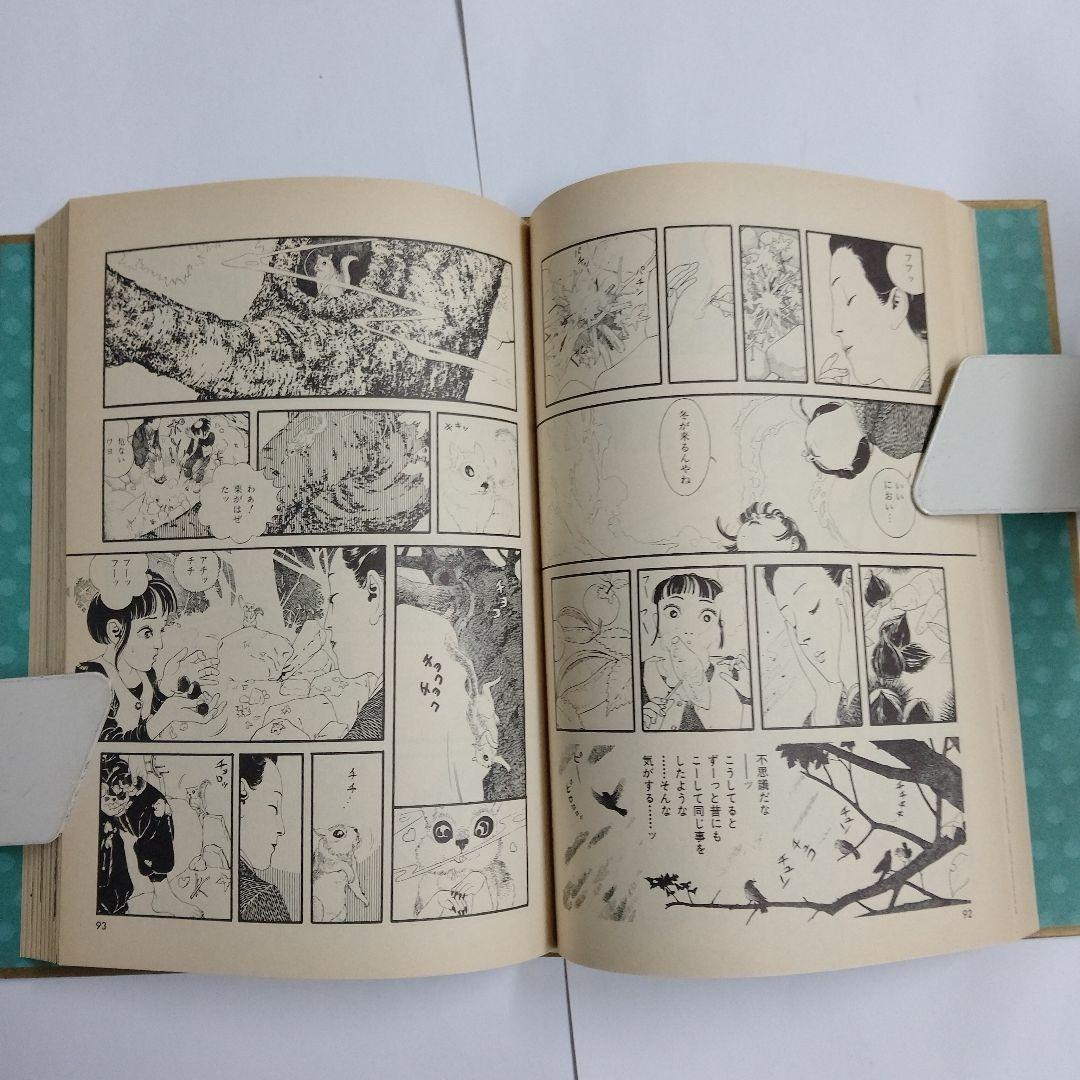 頭上に花をいただく物語」宮西 計三 (著)