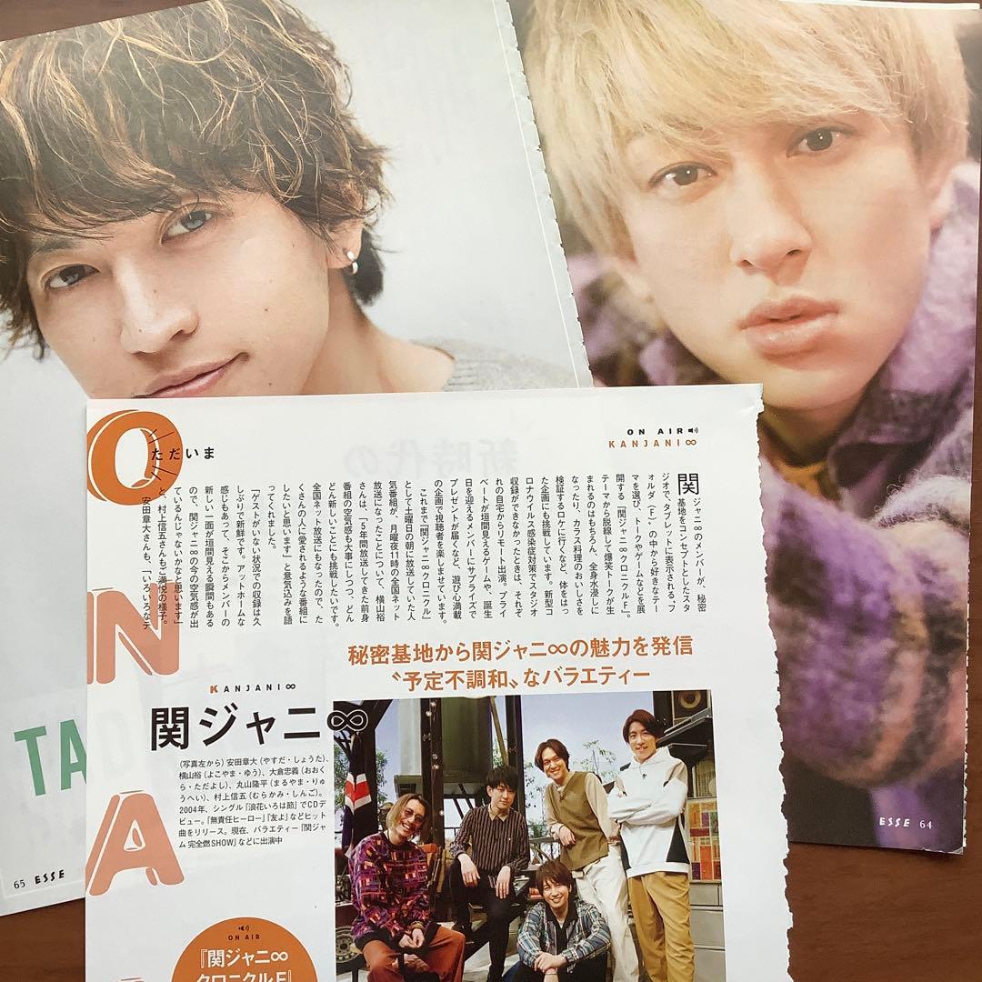 SUPER EIGHT(旧関ジャニ∞) 切り抜きセット 大倉忠義&横山裕 - メルカリ