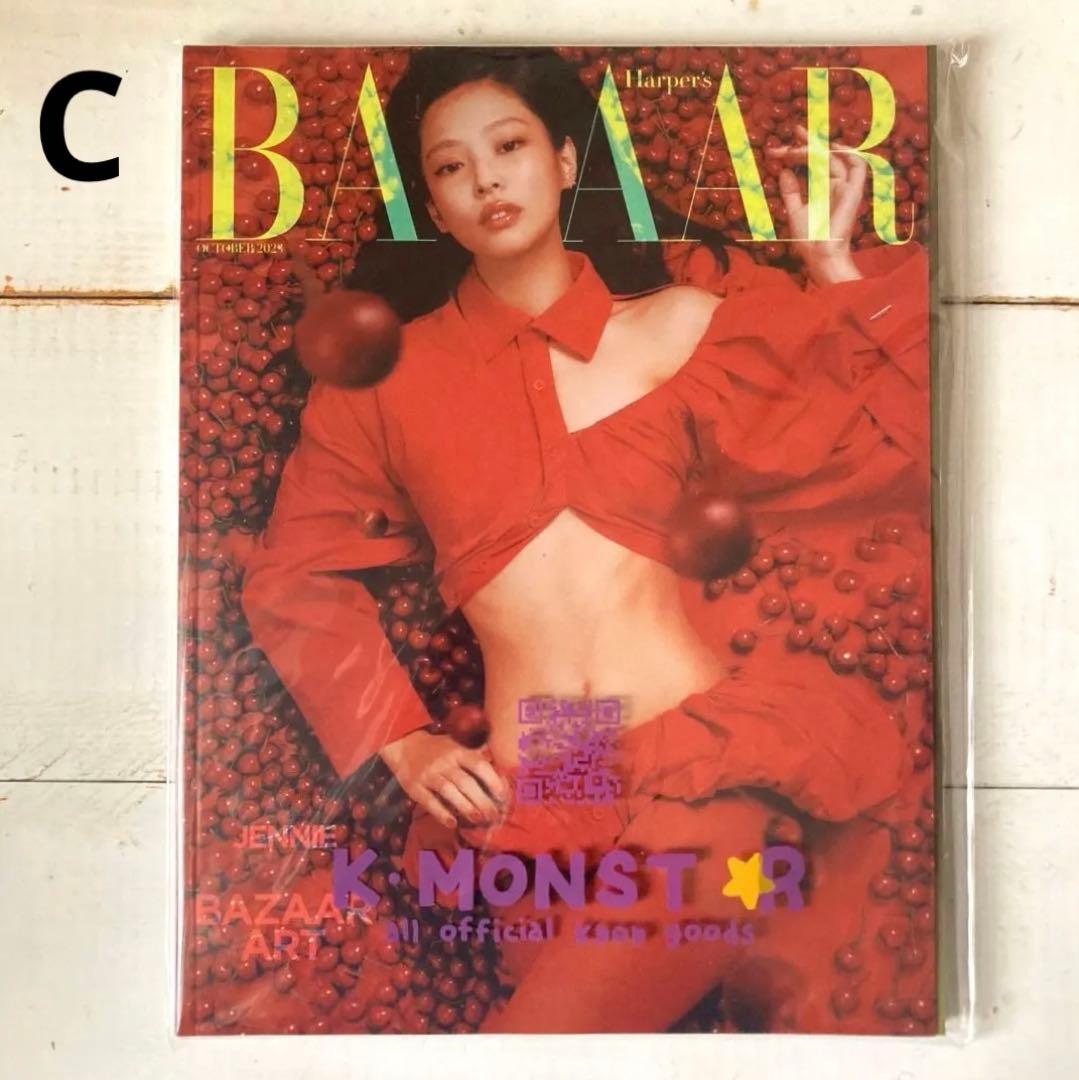 BAZAAR Korea 2023年10月号 (BLACKPINKジェニ表紙）