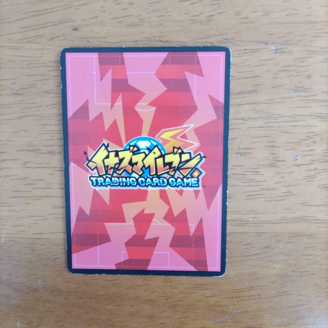 イナズマイレブン トレーディングカード エイリア学園セット - メルカリ