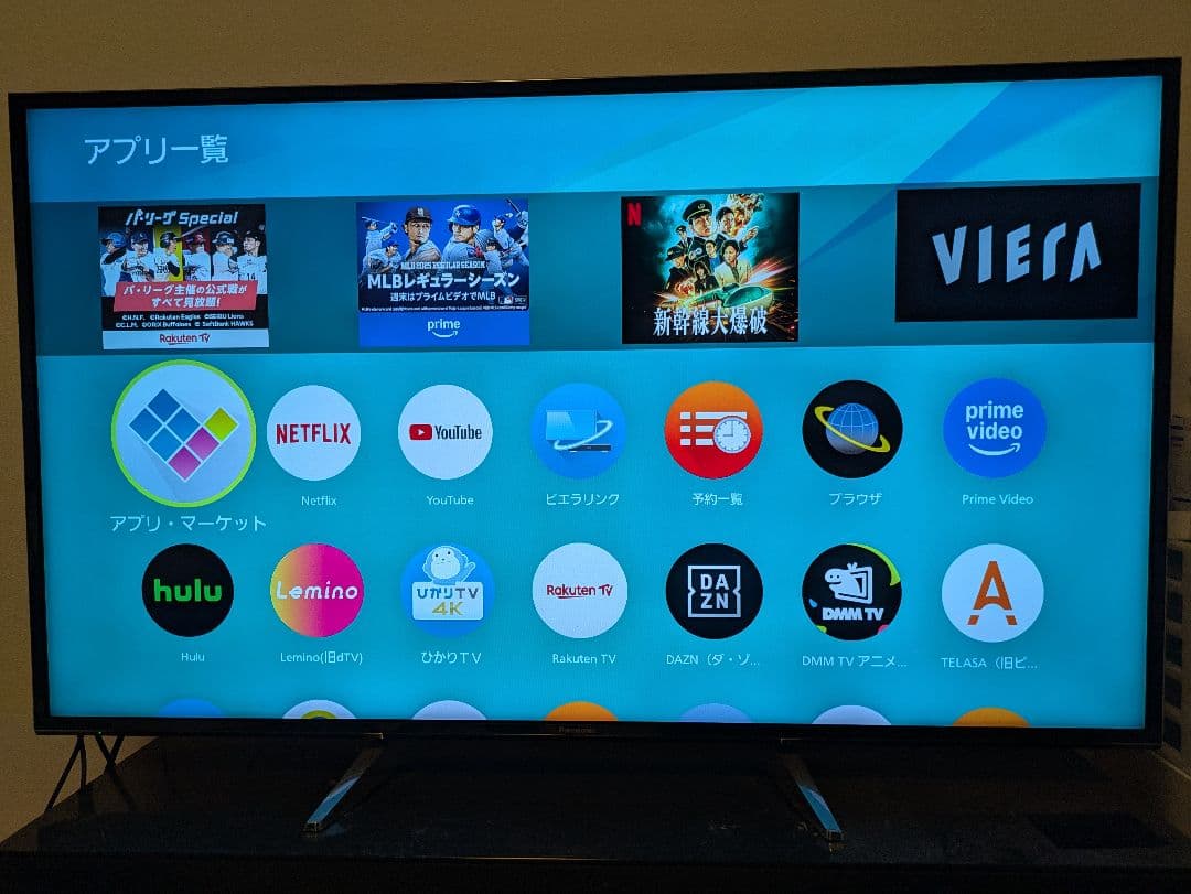 【ミヤ】パナソニック 55V型 液晶テレビ TH-55EX750 TH-55EX750 液晶テレビ VIERA(ビエラ) ブラック [55V型 /Bluetooth対応