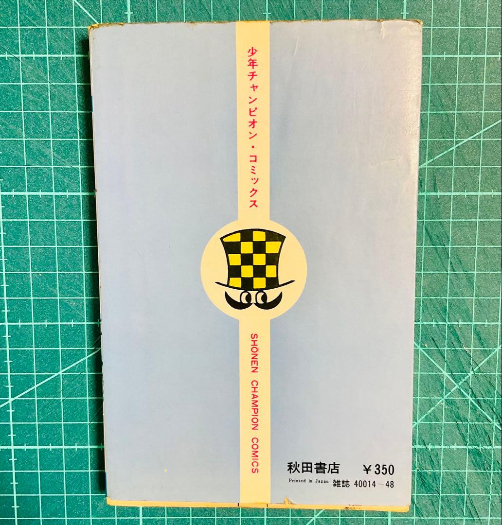 レース鳩アラシ レース鳩0777 7巻 飯森広一 希少本 大特価 出品中底値