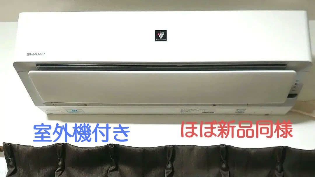 SHARPプラズマクラスター エアコンAY-P28H　22年式 シャープ AY-N22H-W プラズマクラスター25000搭載 エアコン N-H