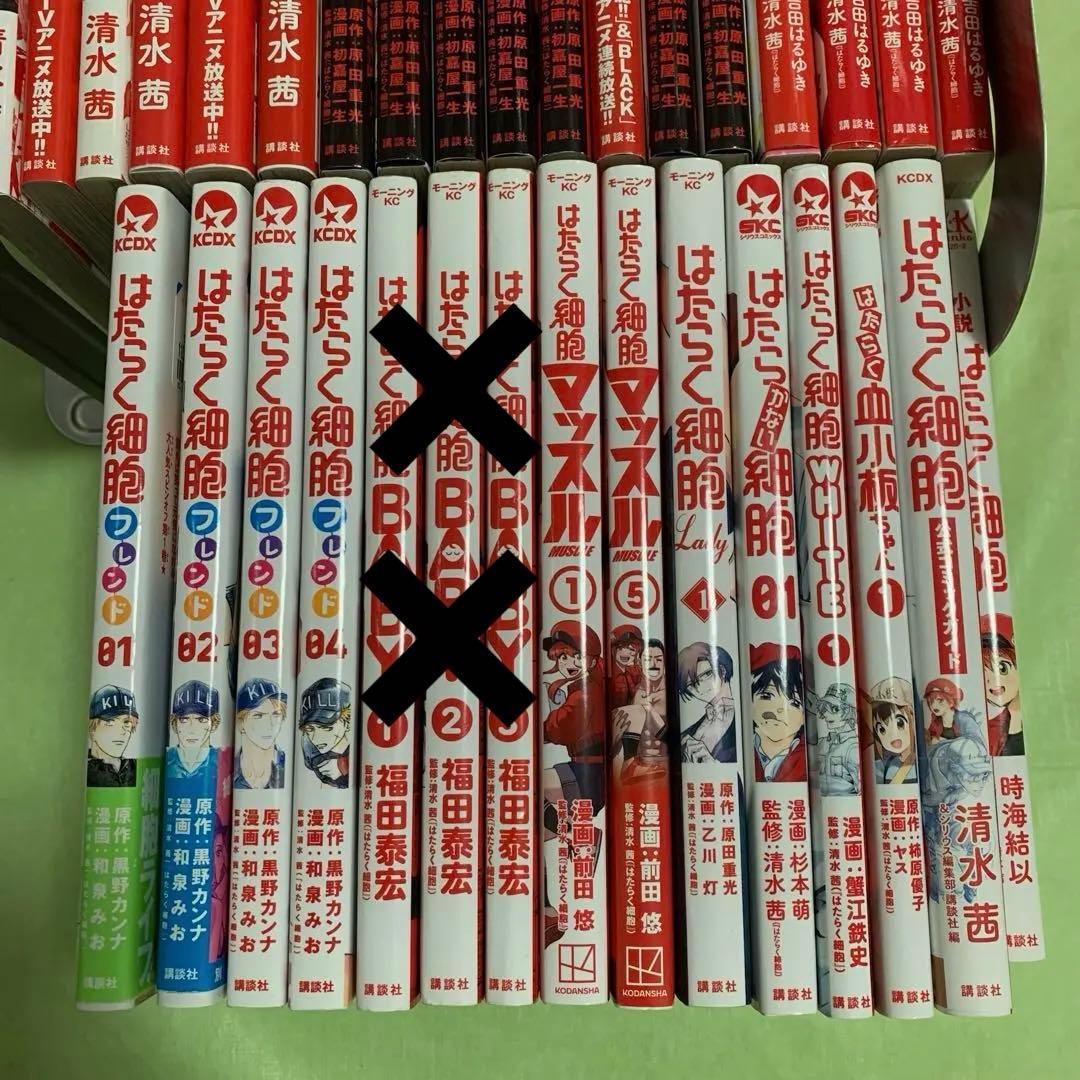 はたらく細胞 マッスル 小説 はたらく細菌 公式ファンブック 漫画 清水