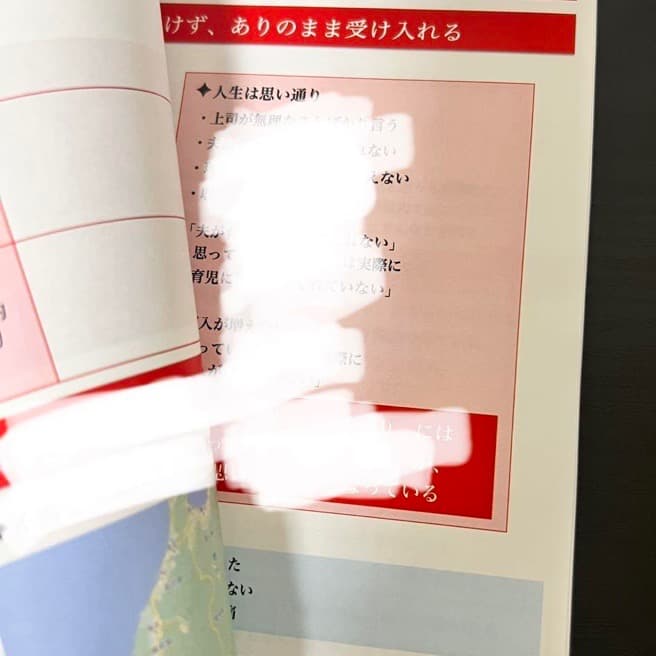 21期 魅力覚醒講座 21期 魅力覚醒講座 テキスト 補足資料付き テキスト