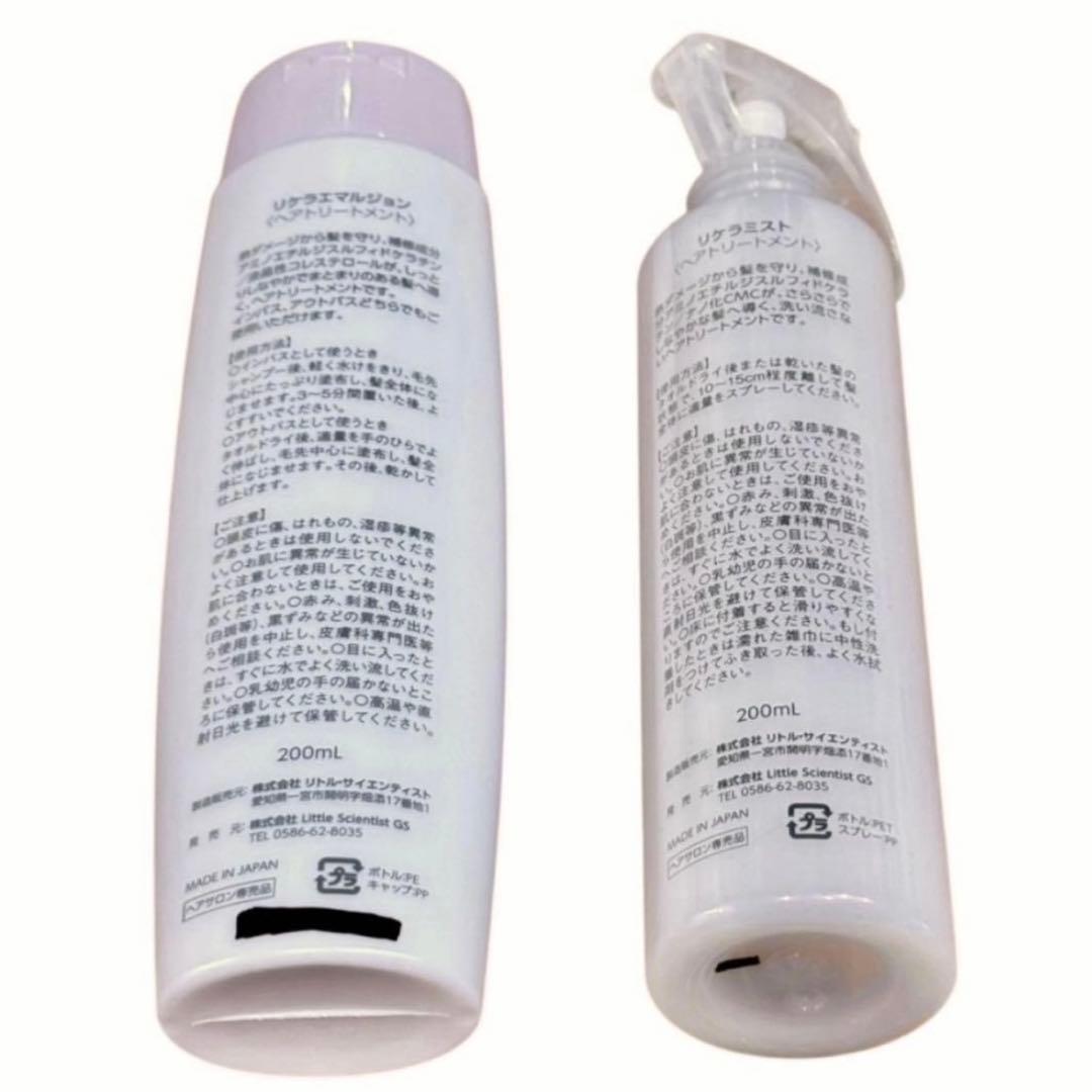 箱無し発送）リトル リケラミスト リケラケマルジョン リトル