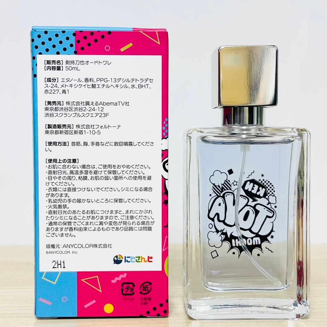 にじさんじ 剣持刀也 香水 50ml - メルカリ