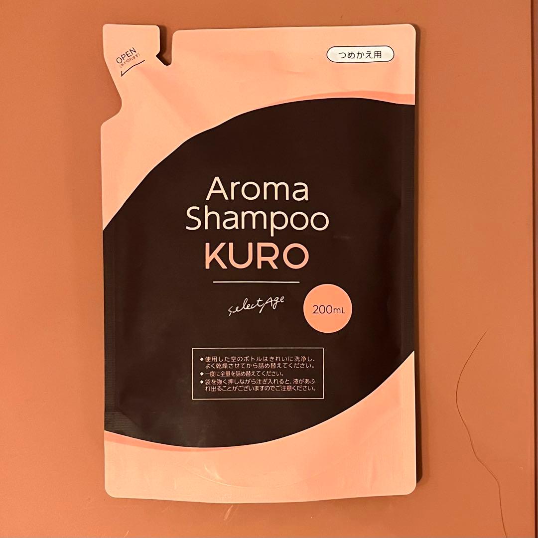 新品未開封】セレクタージュアロマシャンプークロKUROつめかえ用単品