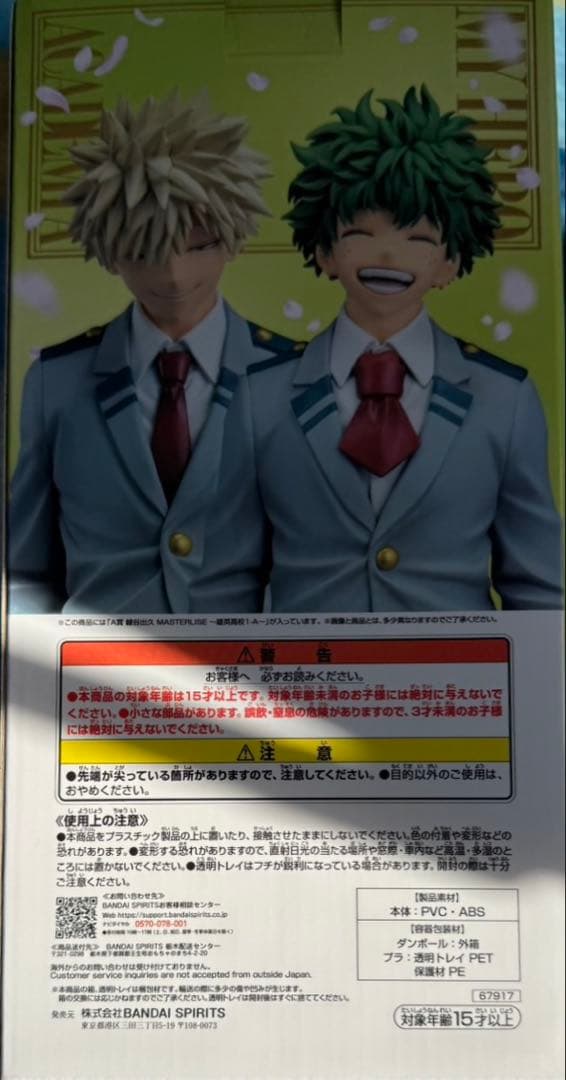 僕のヒーローアカデミア -紡がれる想い- フィギュアA.B賞セット売り