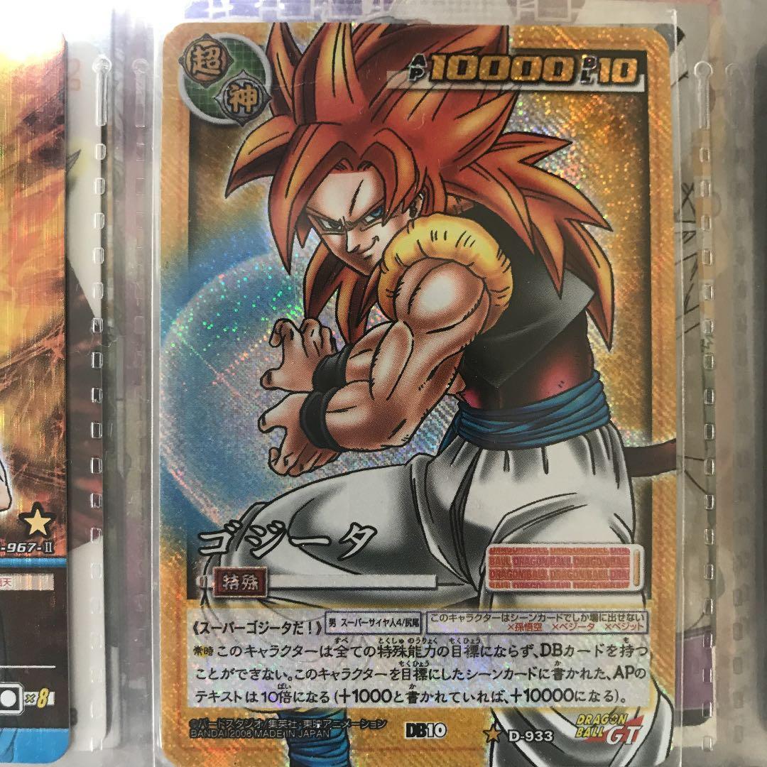 超サイヤ人4ゴジータ爆誕‼︎ 思い出のドラゴンボールカードたち