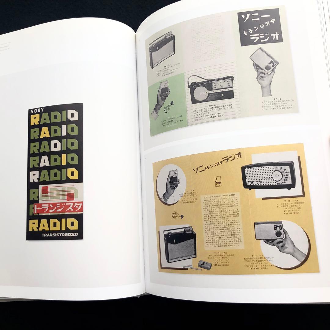 ソニーデザイン 写真集「Sony Design : Making Modern」 - メルカリ