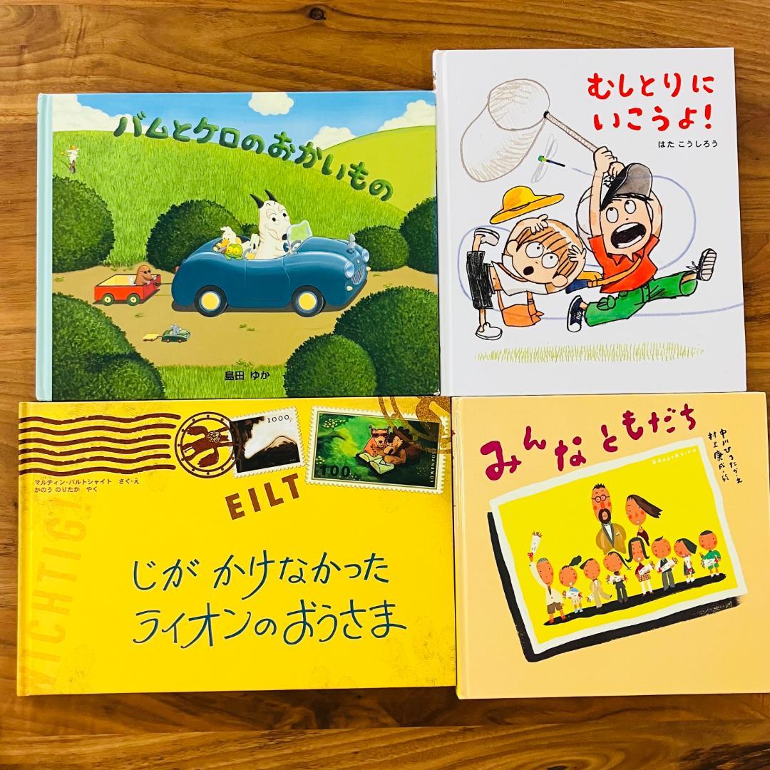 いなとっく様専用】絵本30冊セット 福音館 くもん推薦図書 多数 - メルカリ