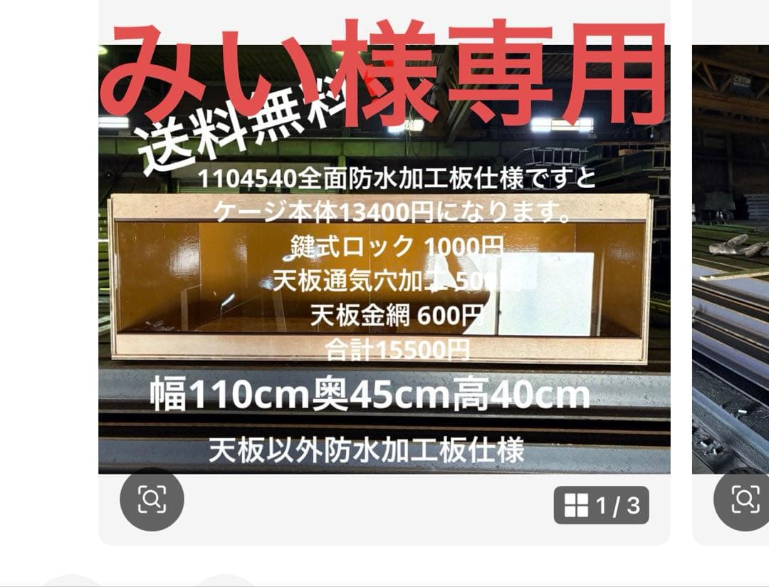 みい　1104540 BEAMS（ビームス）POLAR SKATE CO. / Frankie Half Zip Sweater