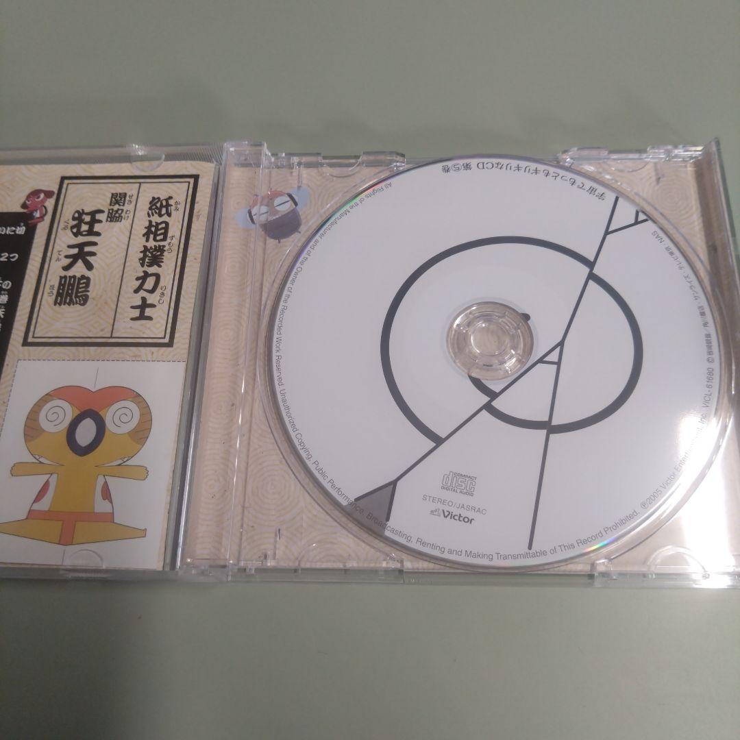 ケロロ軍曹」 宇宙でもっともギリギリなCD 第5巻 - メルカリ