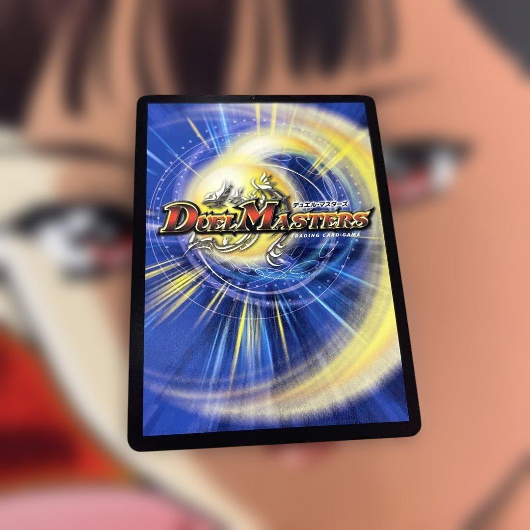 デュエマ 王道の革命ドギラゴン プロモ - メルカリ