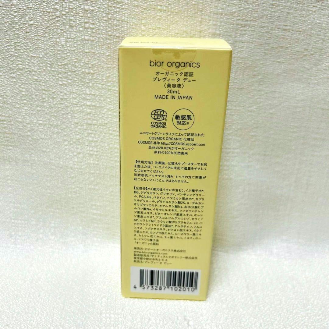 bior organics Travis Japanポーチ 美容液 セット - メルカリ