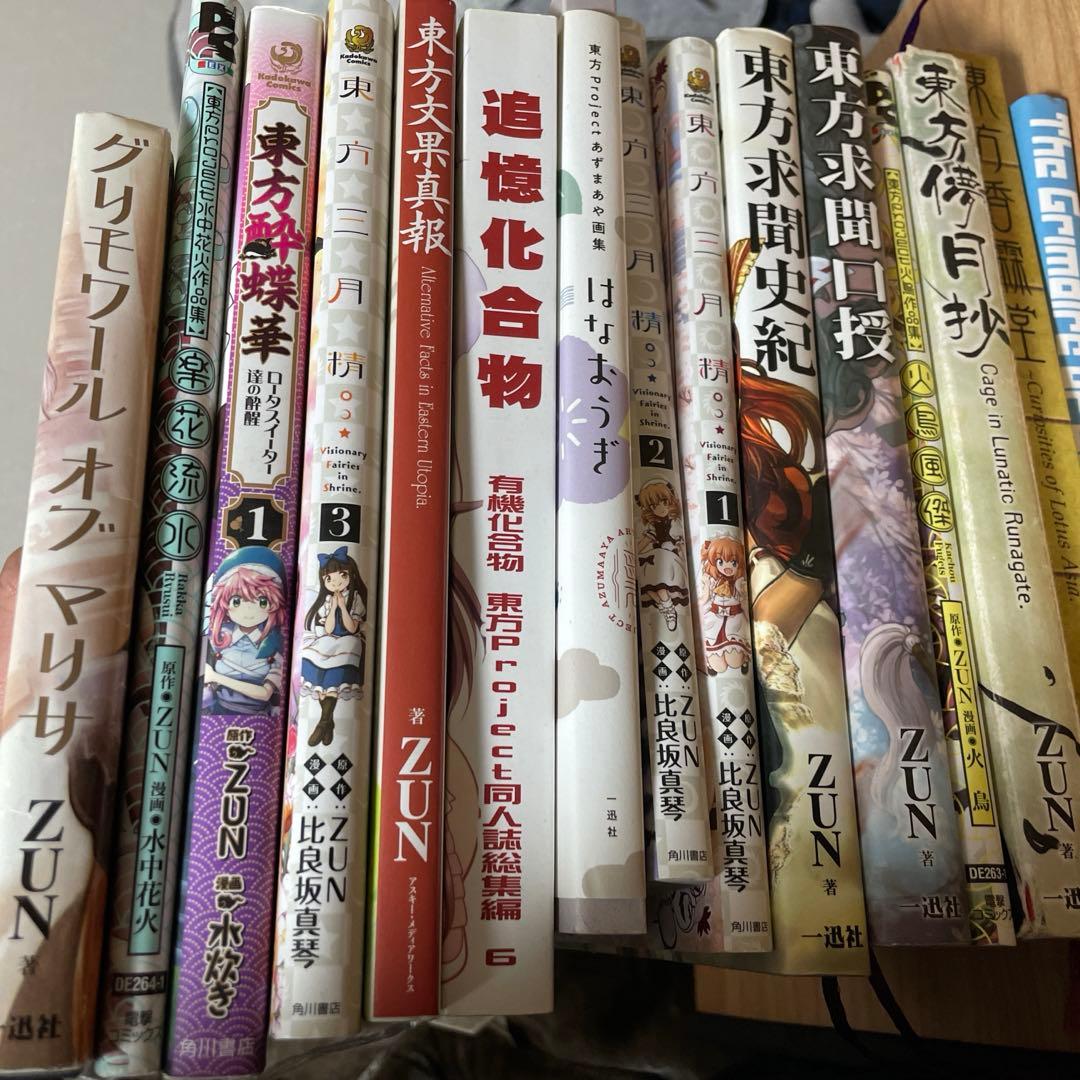 東方project まとめ売り 転売しても構いません