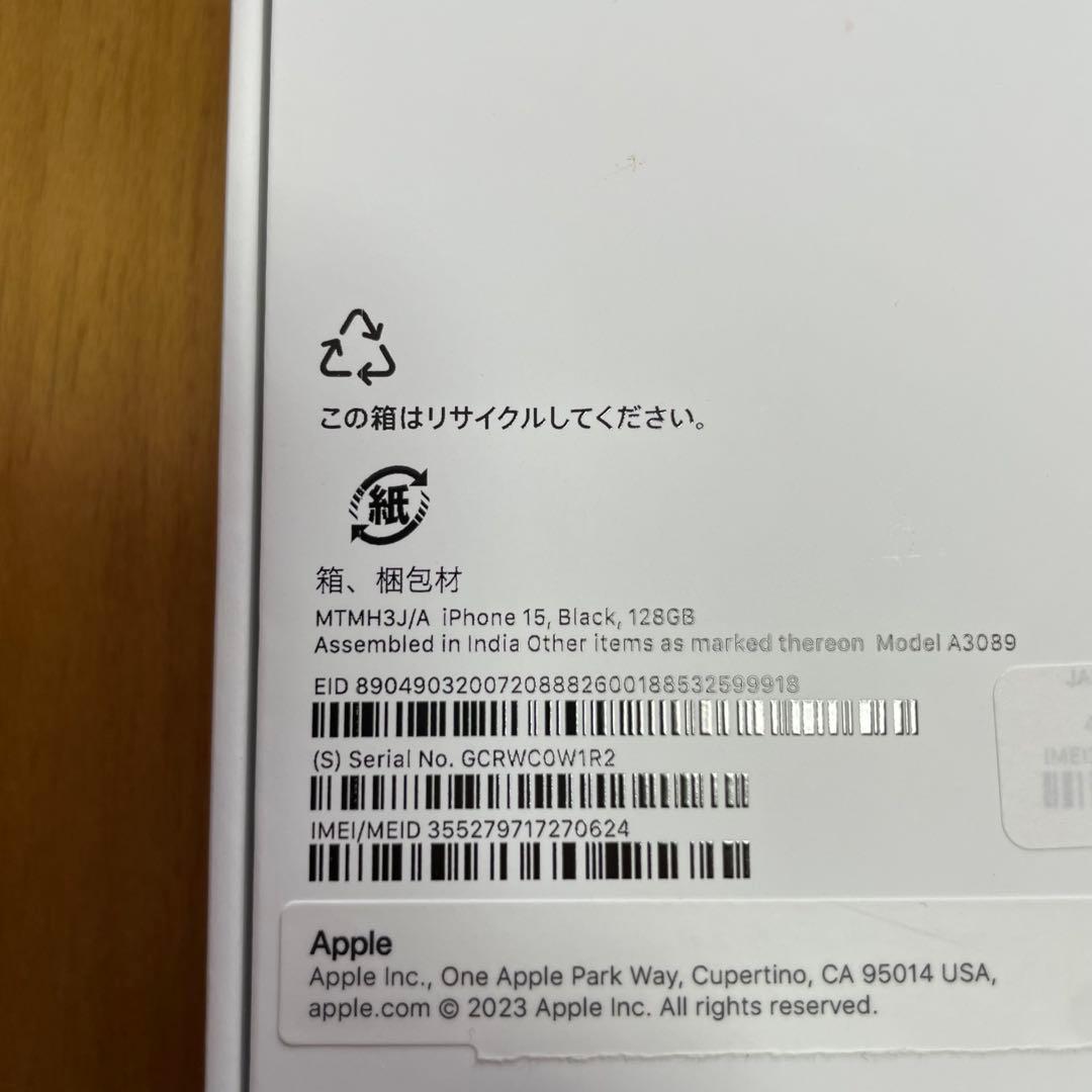 《新品・未使用》Apple iPhone15 128GB ブラックSIMフリー