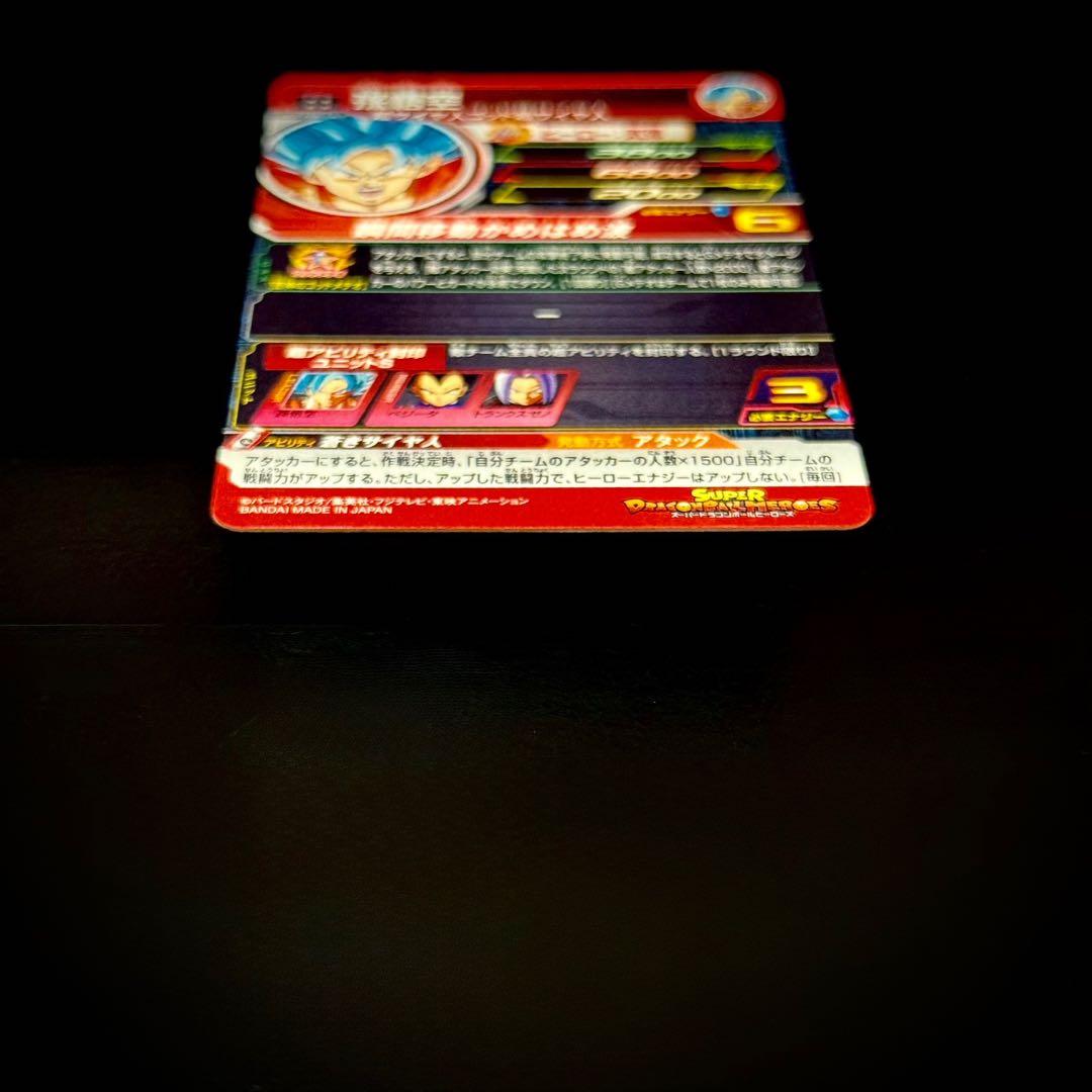 スーパードラゴンボールヒーローズ 孫悟空 BM2-077 - メルカリ