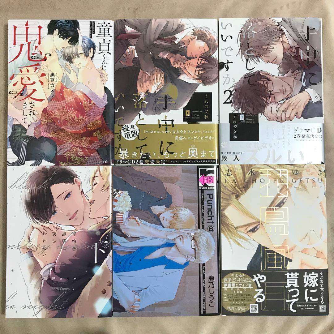 BLマンガ　まとめ売り②