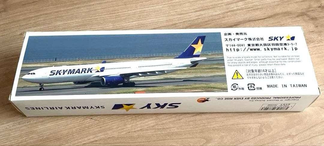美品 レア スカイマーク AIRBUS A330-300 モデルプレーン - メルカリ