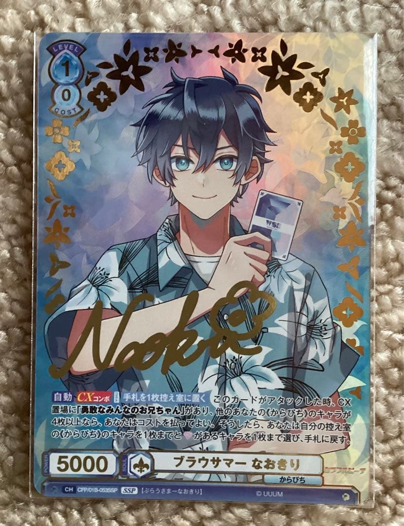 カラフルピーチ なおきり ヴァイスシュヴァルツ サイン SSP - メルカリ