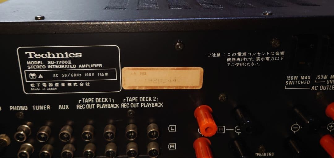 Technics SU-7700Ⅱ プリメインアンプ 松下電器産業 ジャンク扱い
