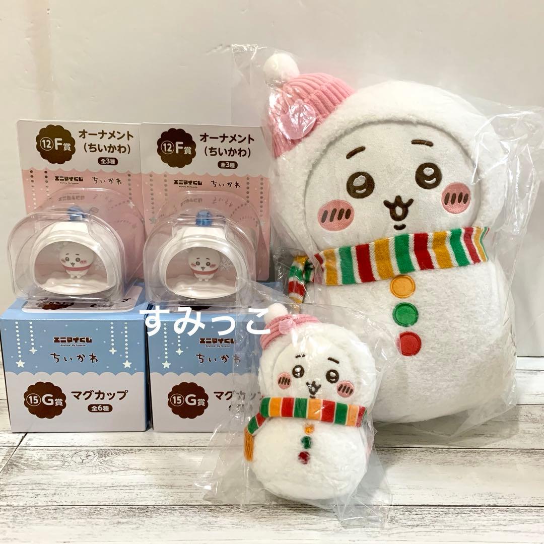 ちいかわ プライズ エニマイくじ 11点セット まとめ売り - メルカリ