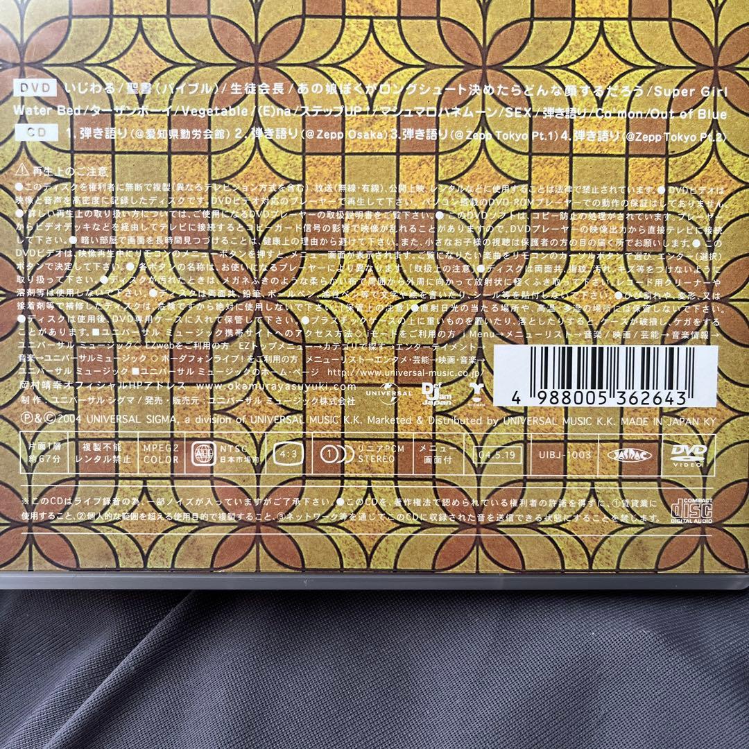 岡村靖幸*Symposium～岡村靖幸 フレッシュボーイ TOUR 2003～ - メルカリ