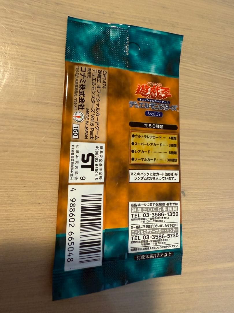 《未開封パック》スタジオダイス版【遊戯王】 Vol.5 おまけ付き