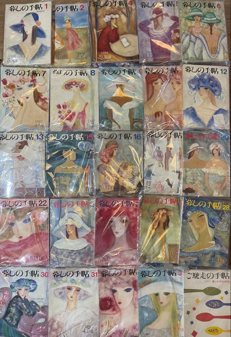 《レア物》暮しの手帖 バックナンバー 1967年〜2000年