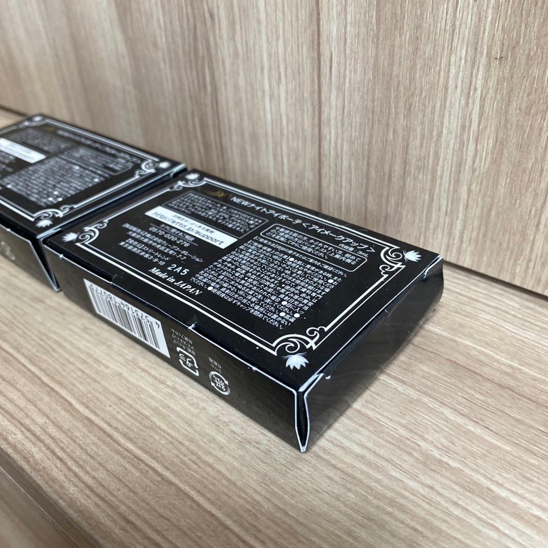 ナイトアイボーテⅡ Night eye Beaute II 2個セット - メルカリ