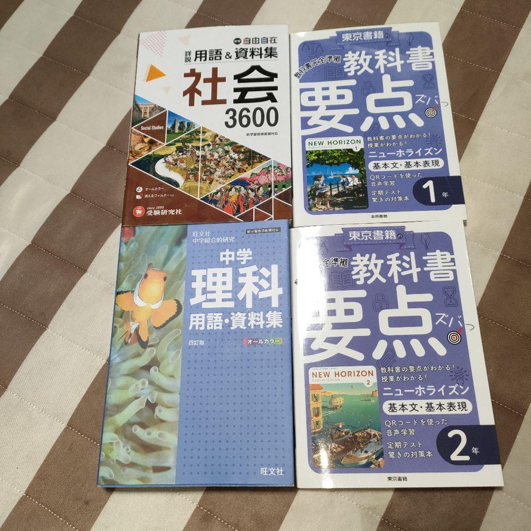 中学生応援‼️ミニテキストバラ売り大会(閲覧用①)