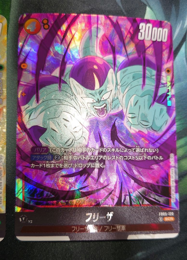 ドラゴンボールFW 孫悟空 フリーザ SCR - メルカリ