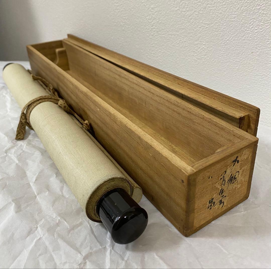 最終値下げ】大徳寺435世 大綱宗彦 和歌 掛け軸 古箱 茶道具 茶掛け 書画