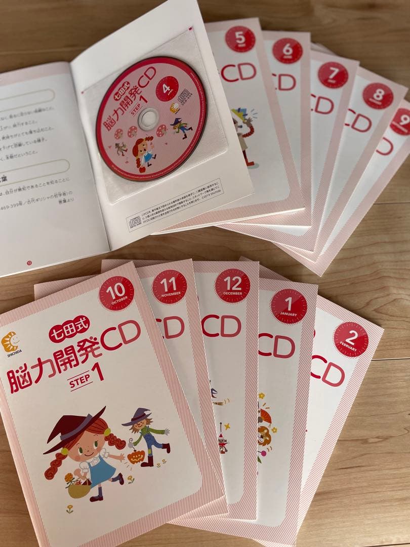 七田式　脳力開発CD STEP 1 4月〜2月 七田式 脳力開発CD 5枚セット - メルカリ