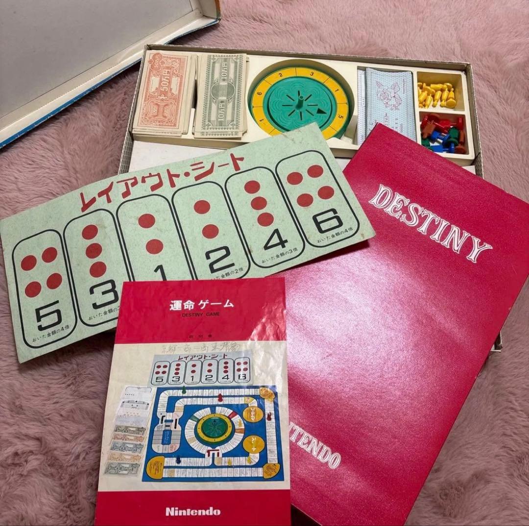 任天堂 運命ゲーム ボードゲーム 昭和レトロ 1969年製 - メルカリ