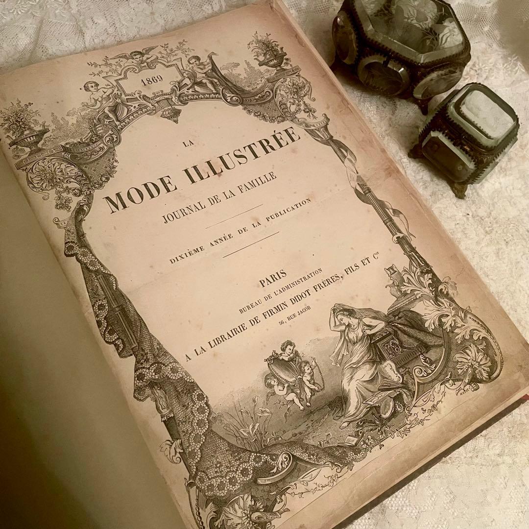 【希少】1869年ラモードイリュストレ モード紙　大型古書　フランスアンティーク 2026年最新】LA MODE illustreeの人気アイテム - メルカリ