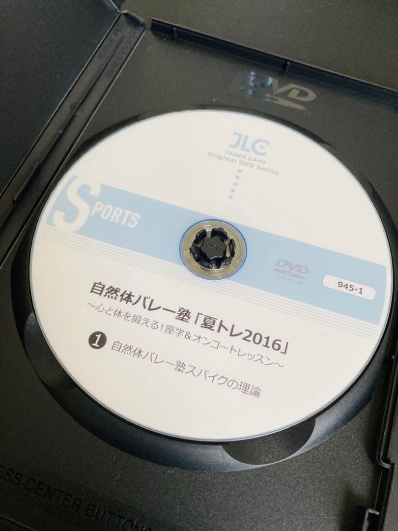 自然体バレー塾「夏トレ2016」 全5巻セット 定価31,900円